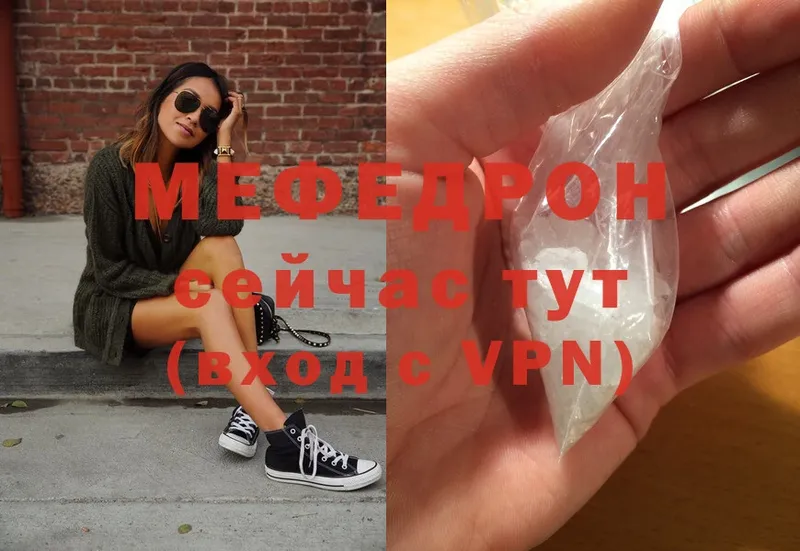 Мефедрон mephedrone  купить  сайты  Волхов 